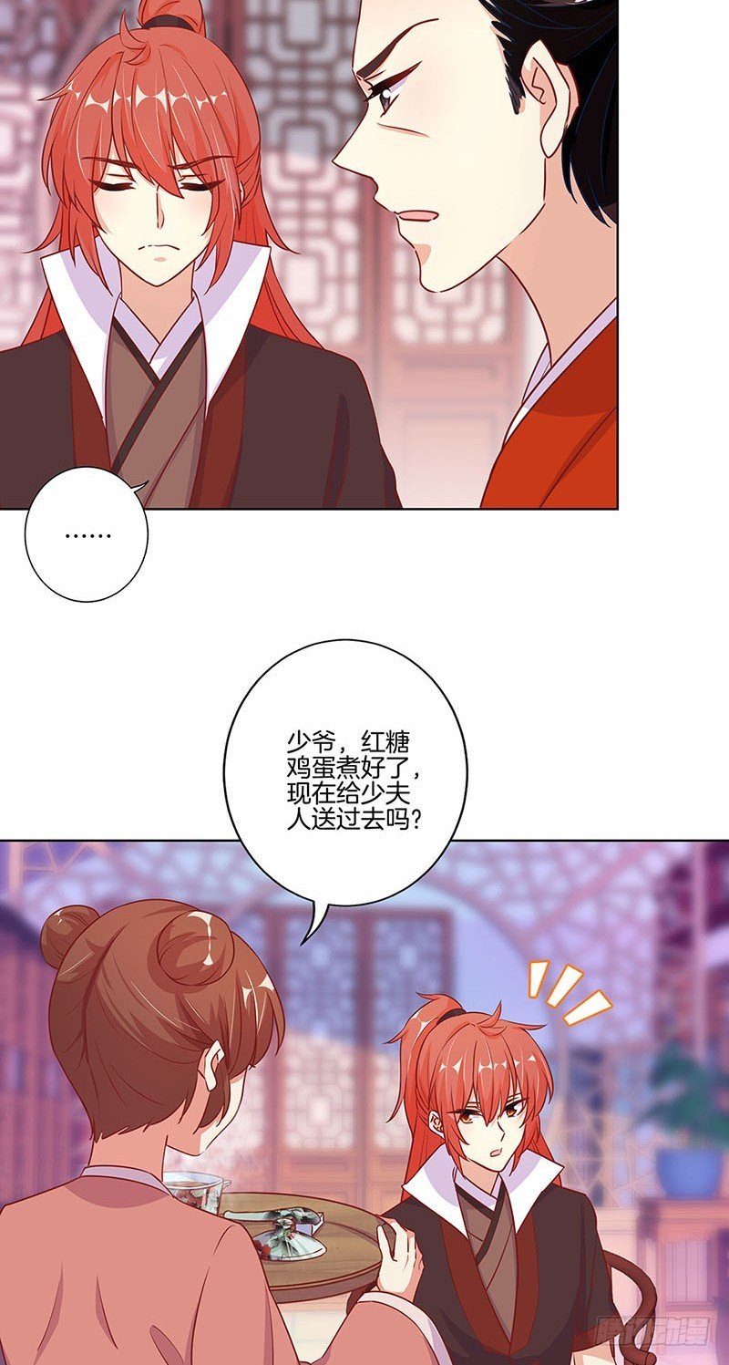 第163话 目中无人