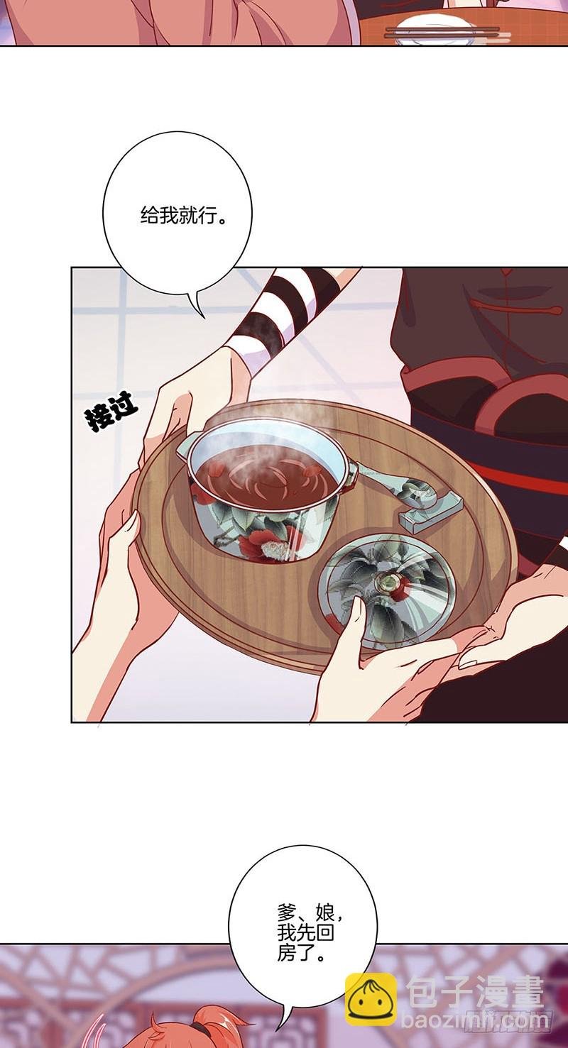 第163话 目中无人