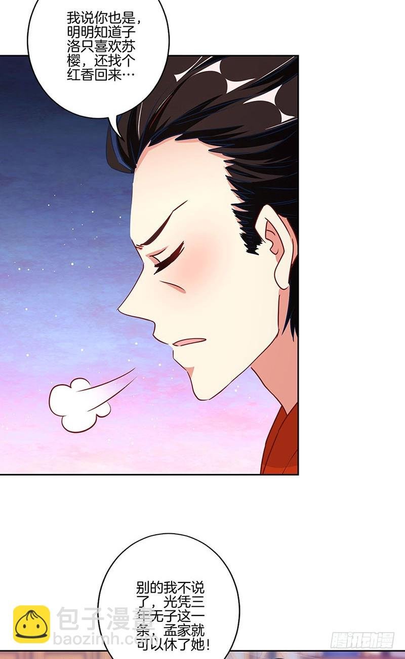 第163话 目中无人