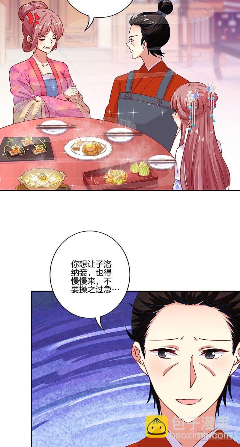 第163话 目中无人