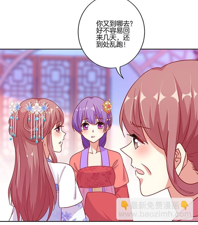 第163话 目中无人