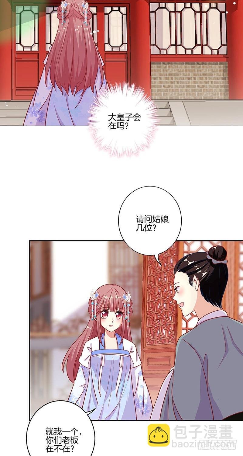 第163话 目中无人