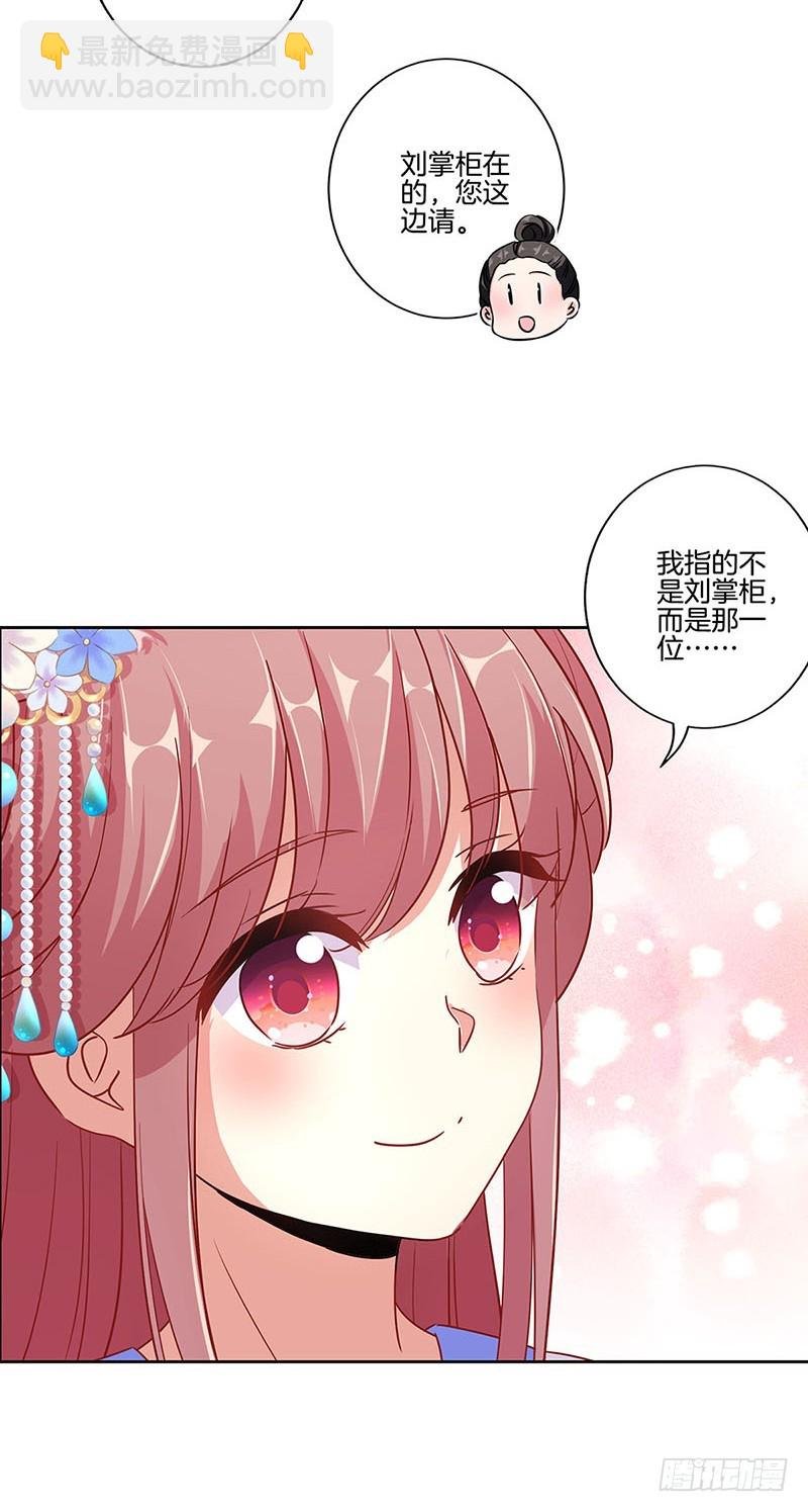 第163话 目中无人
