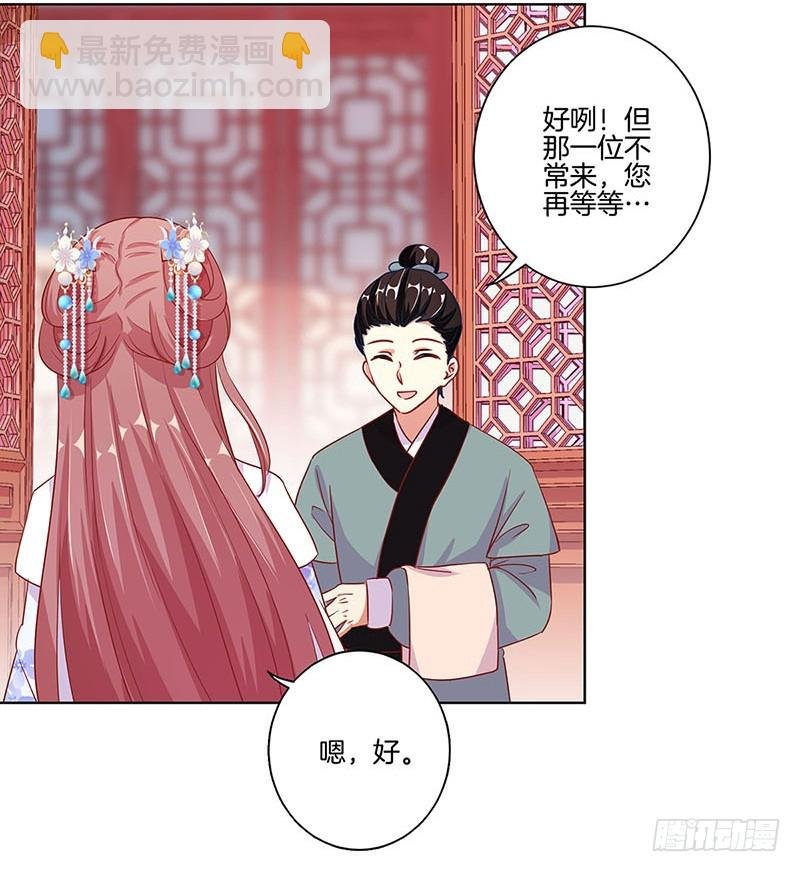 第163话 目中无人
