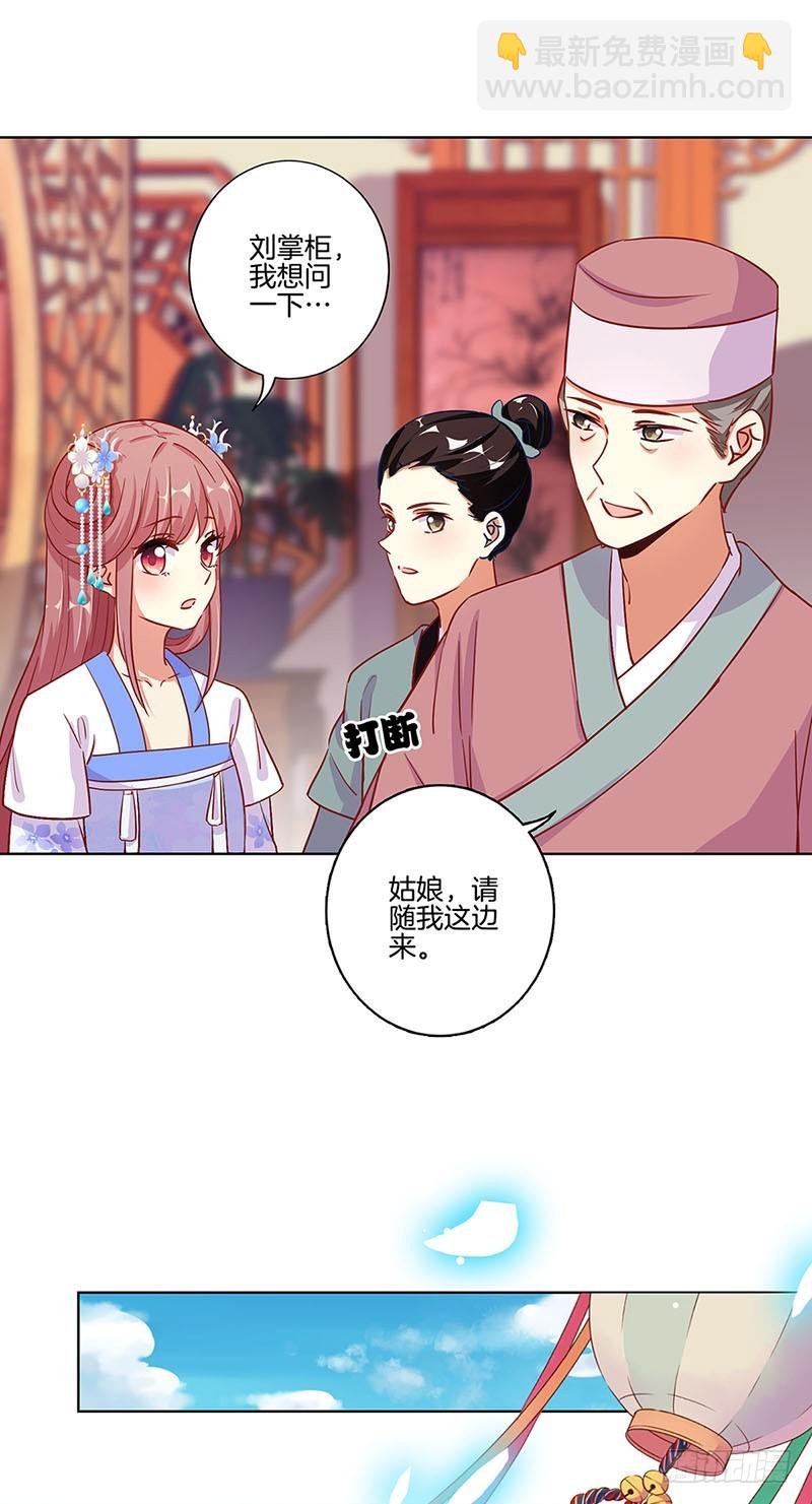 第163话 目中无人
