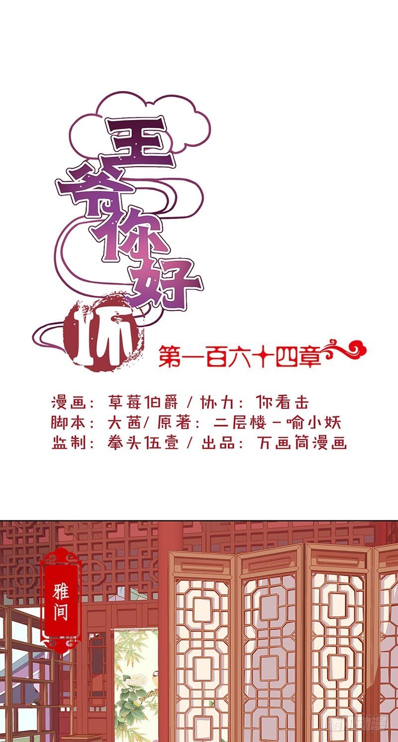 第164话 苦衷