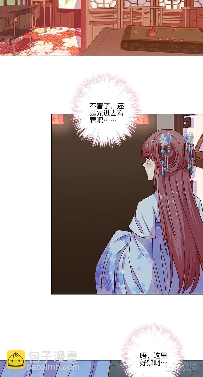 第164话 苦衷