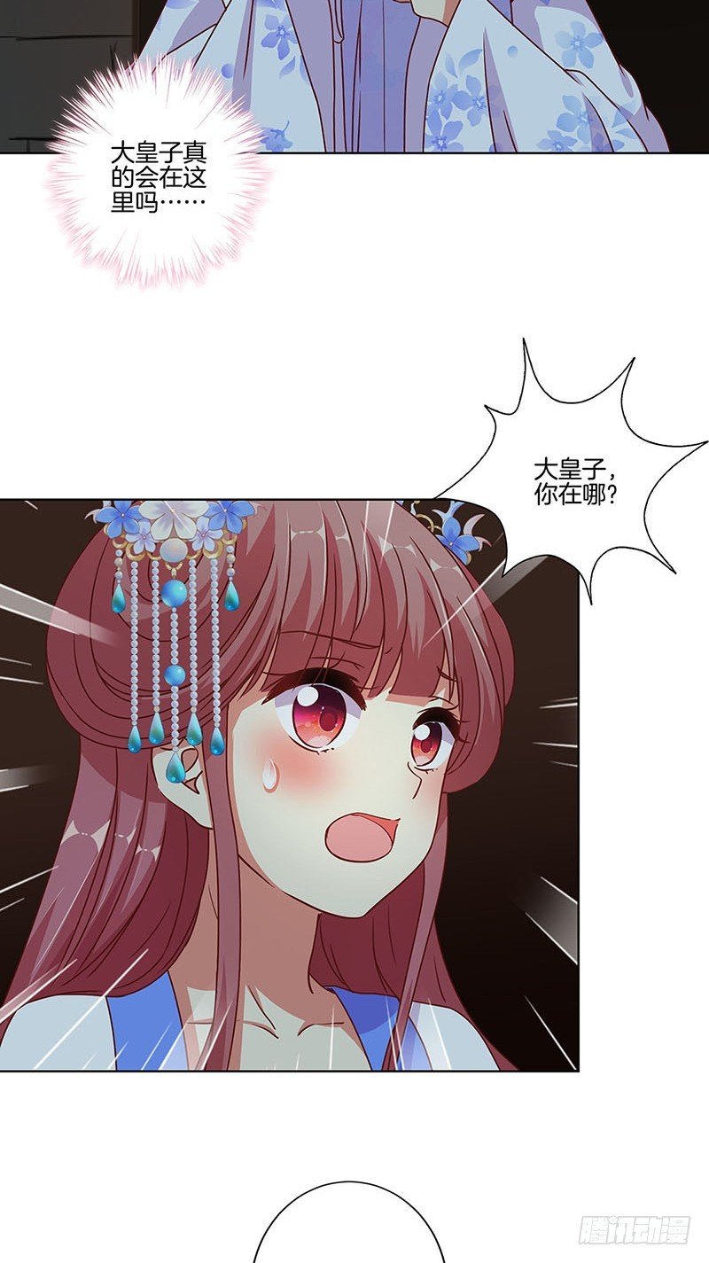 第164话 苦衷