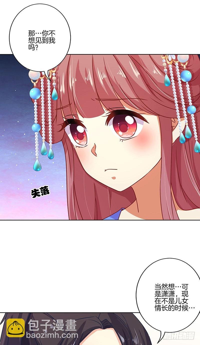 第164话 苦衷