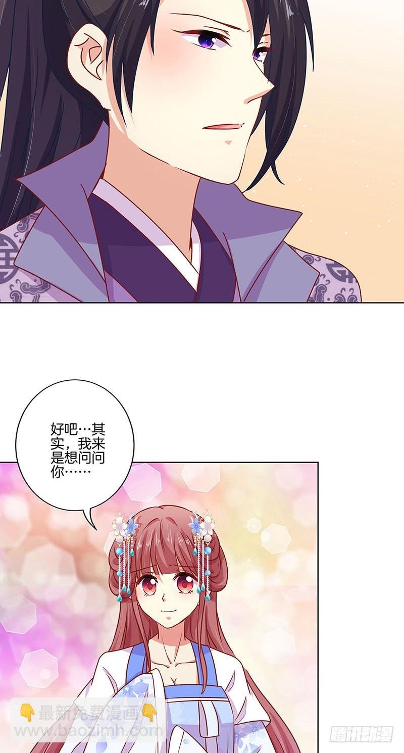 第164话 苦衷