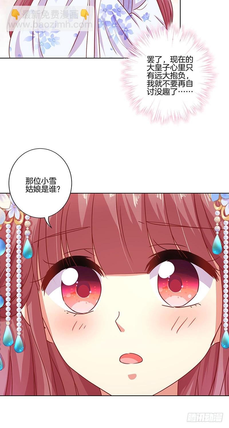 第164话 苦衷