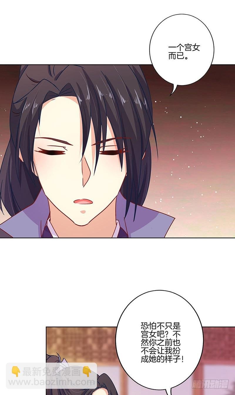 第164话 苦衷