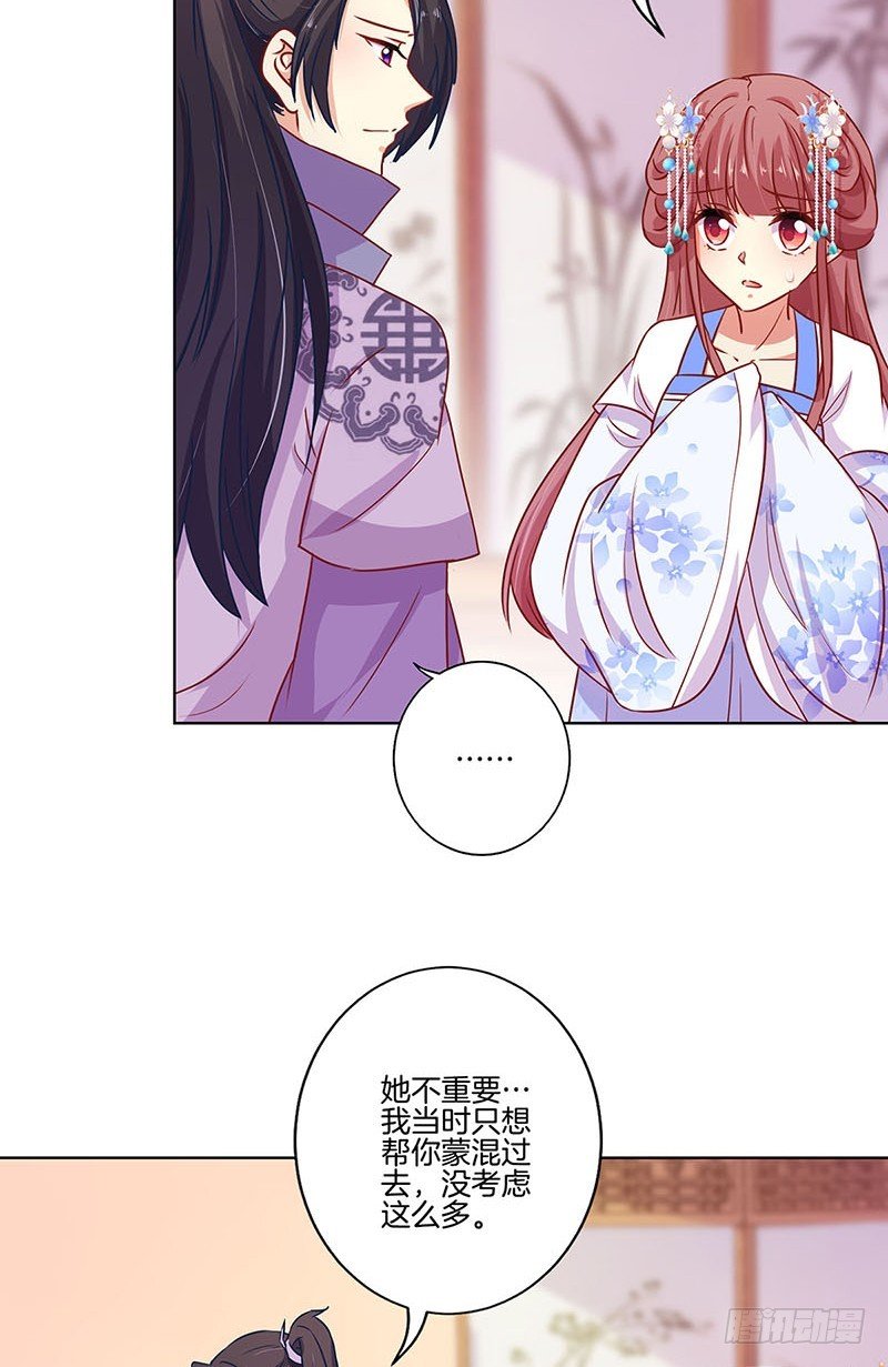第164话 苦衷