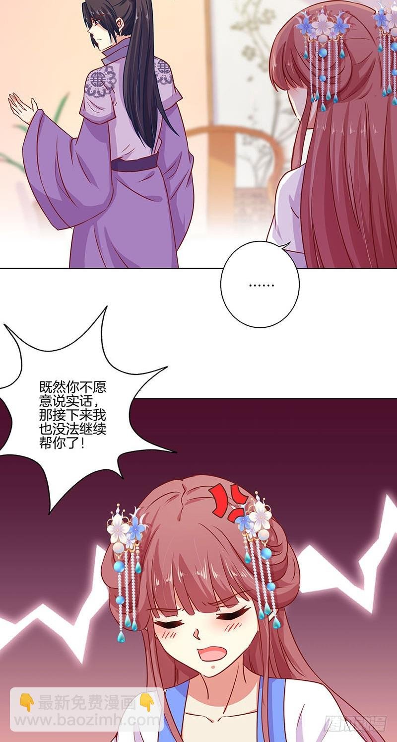 第164话 苦衷
