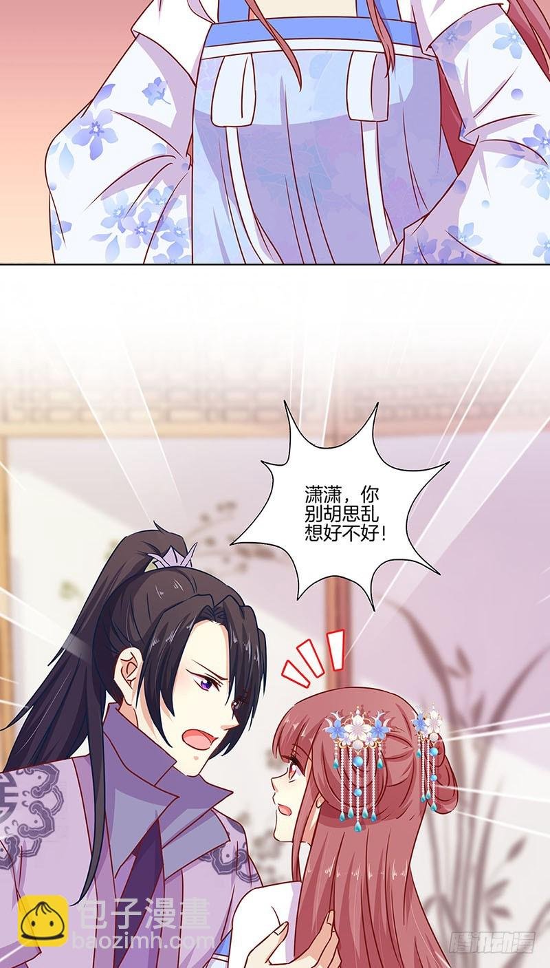 第164话 苦衷
