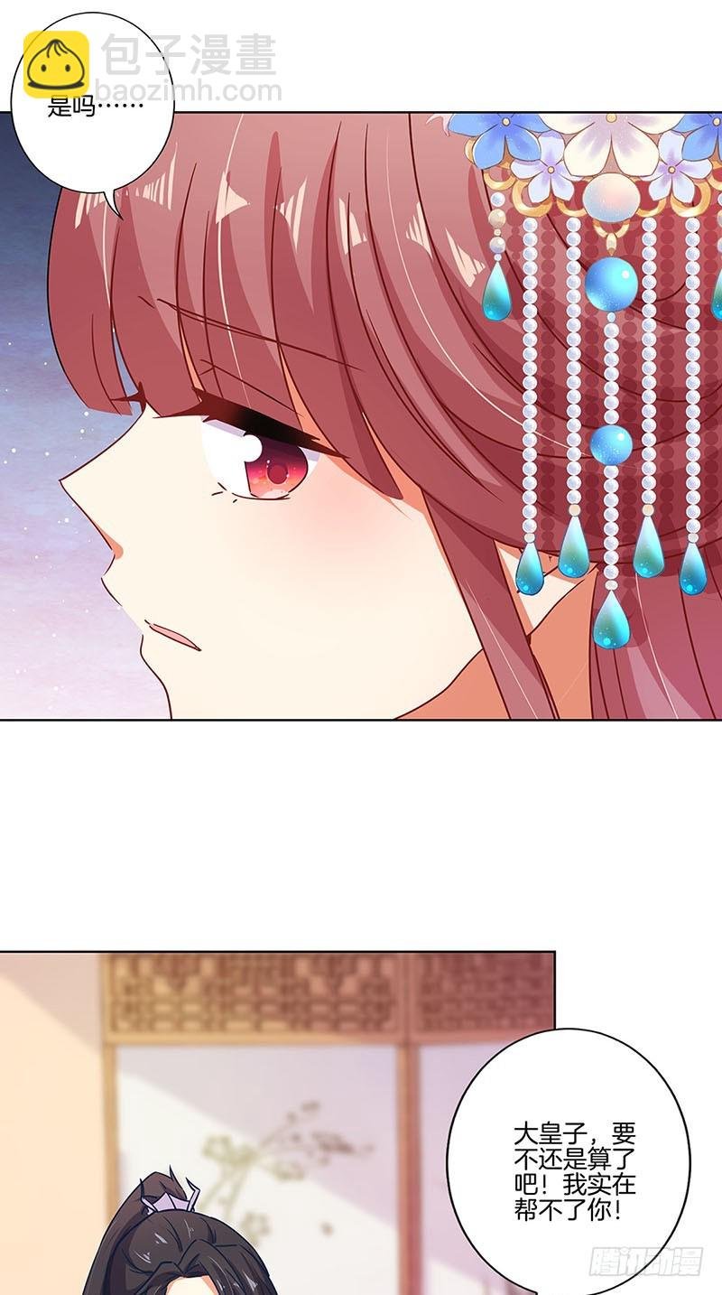 第164话 苦衷