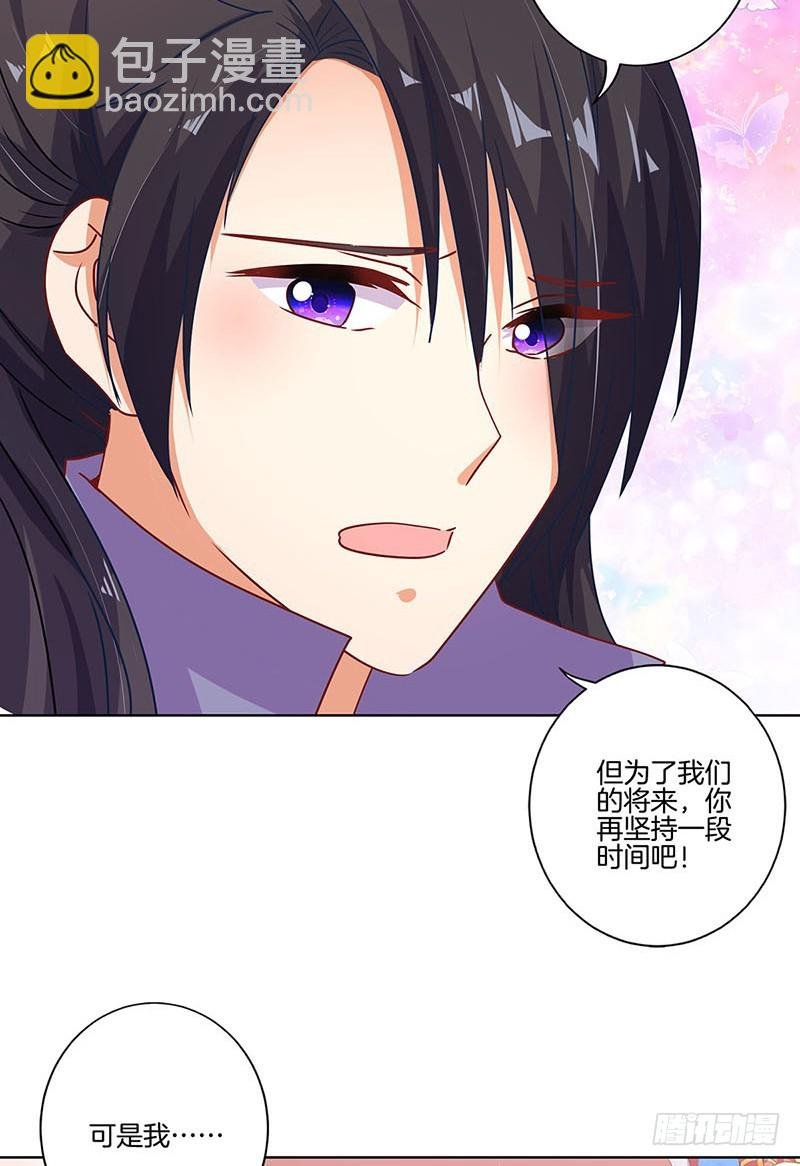 第164话 苦衷