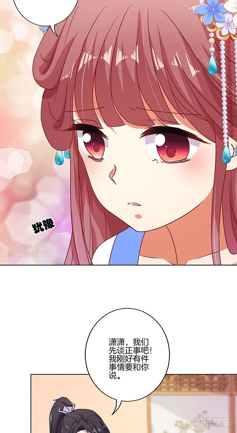 第164话 苦衷