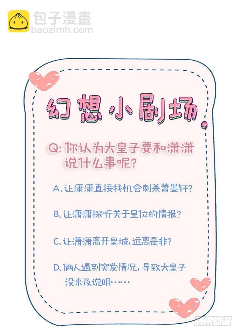 第164话 苦衷