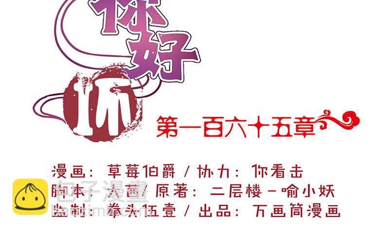 第165话 情话boy