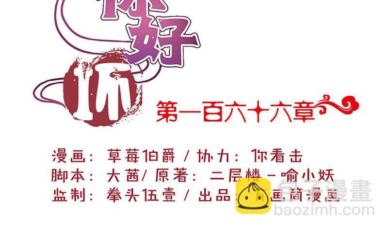 第166话 正式约会？