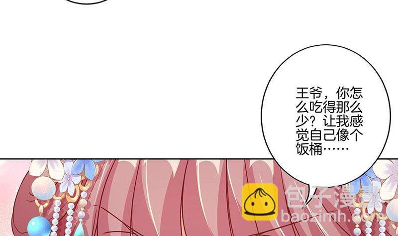 第166话 正式约会？