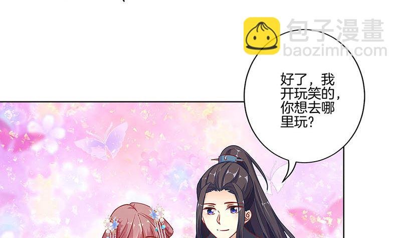 第166话 正式约会？