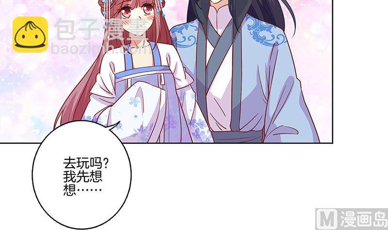 第166话 正式约会？