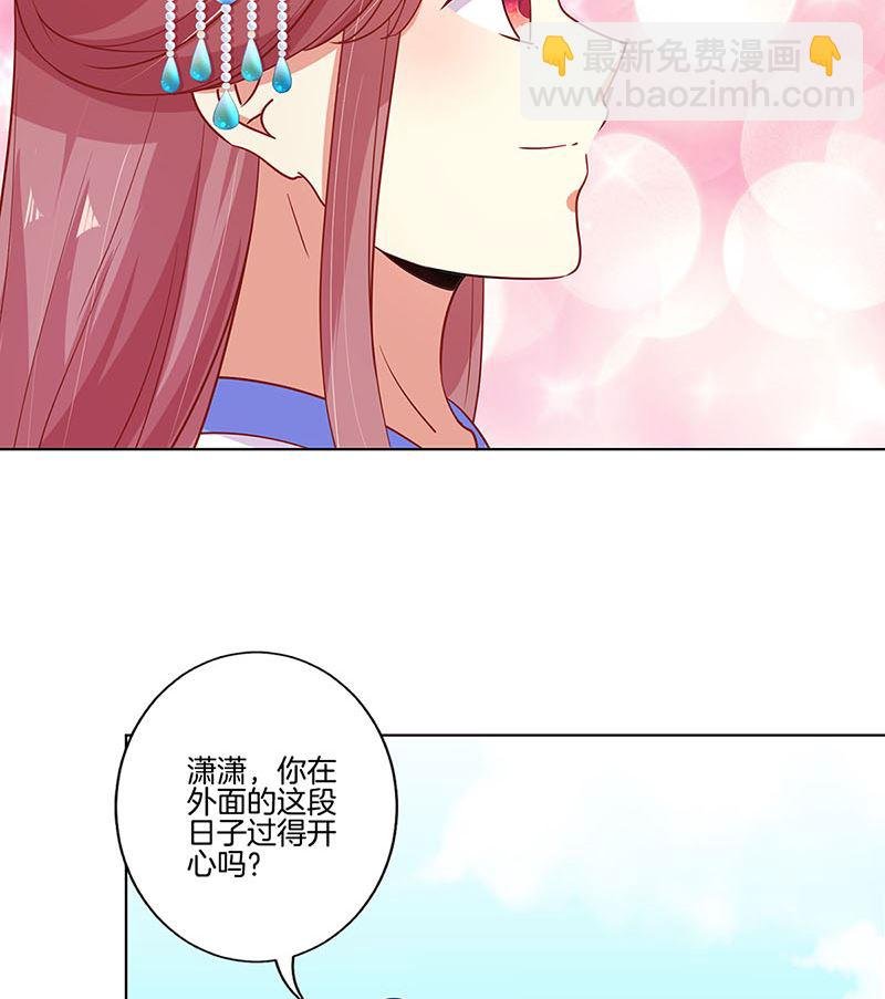 第166话 正式约会？