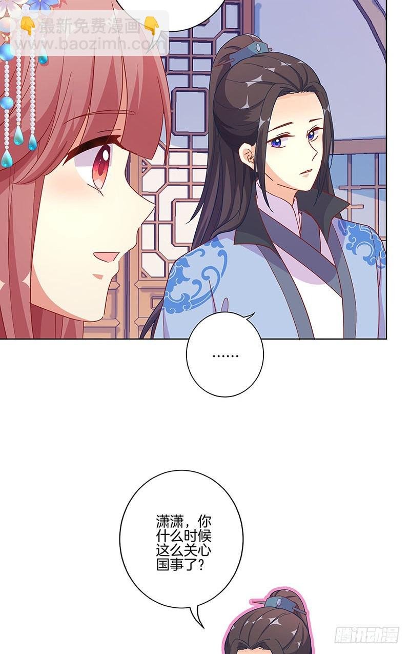第168话 机密泄露