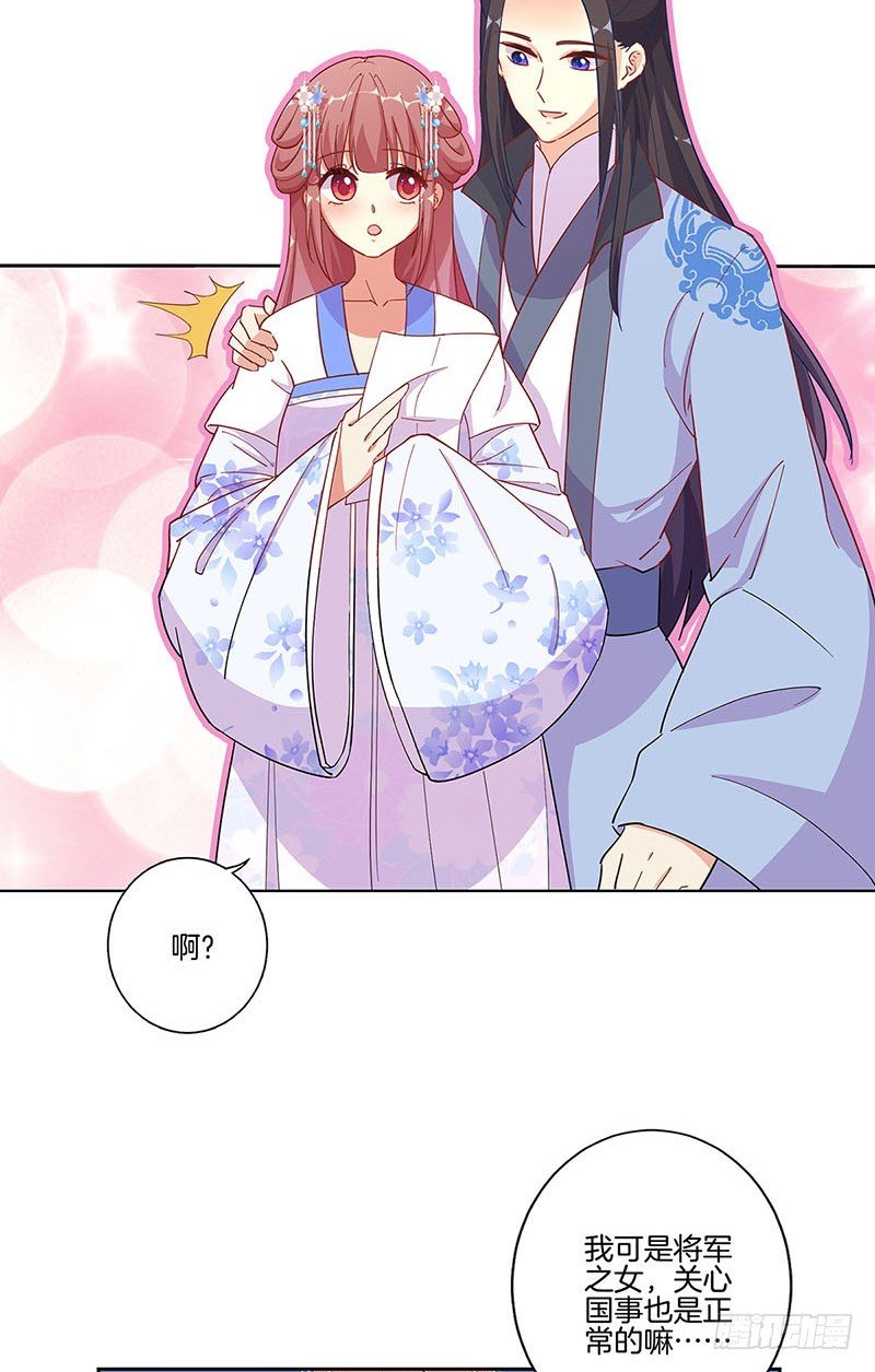 第168话 机密泄露