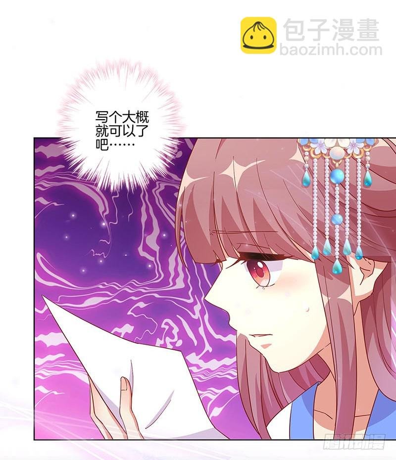 第168话 机密泄露