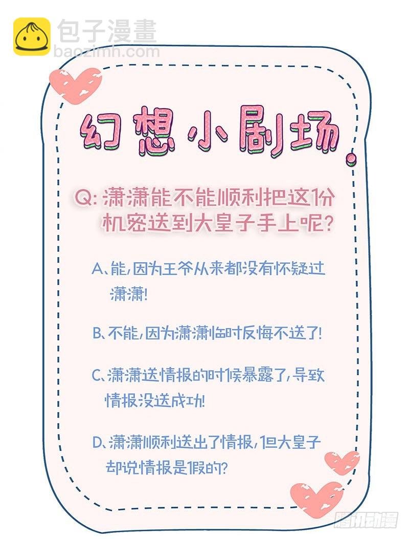 第168话 机密泄露