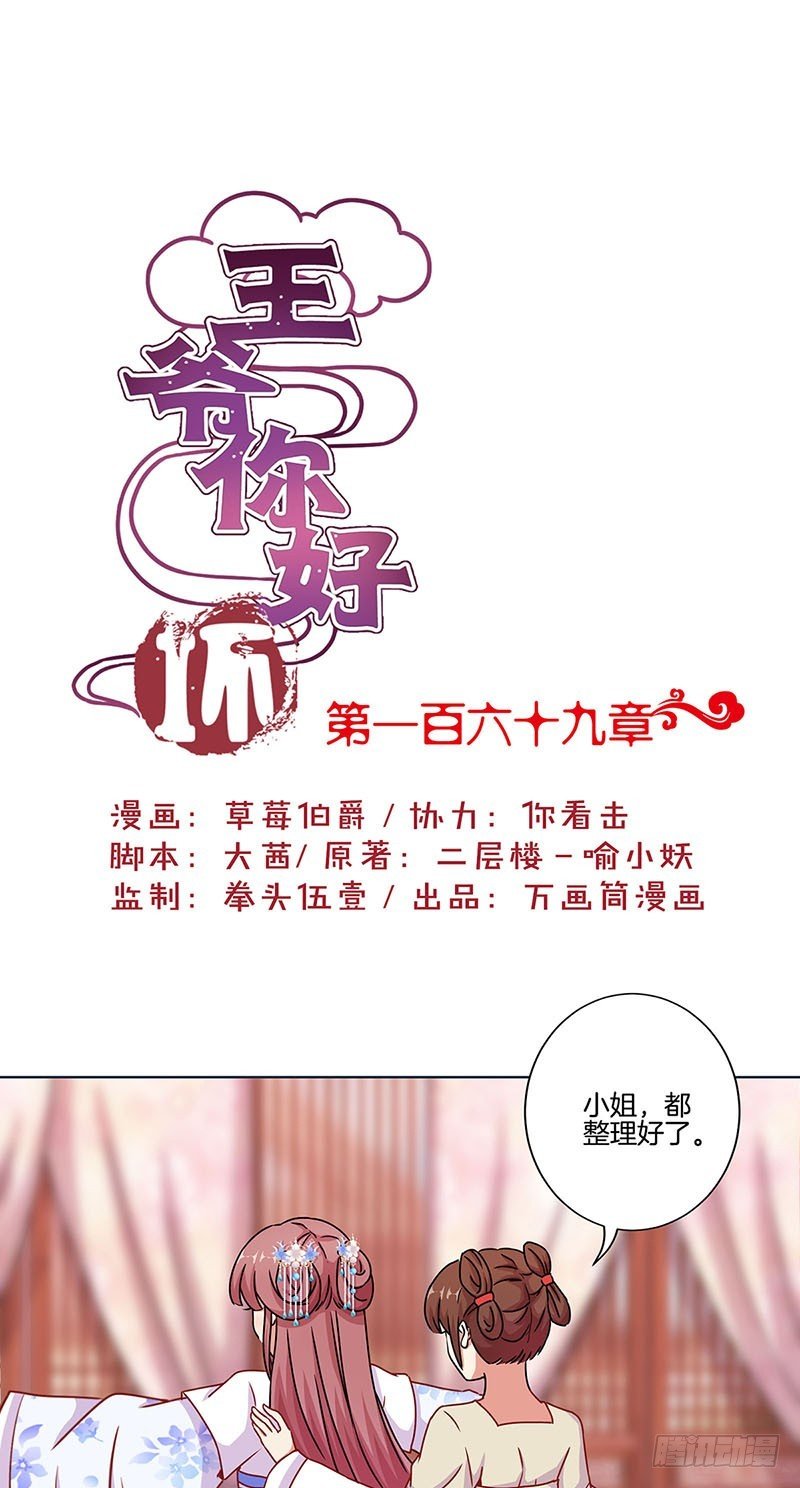 第169话 青青搞事