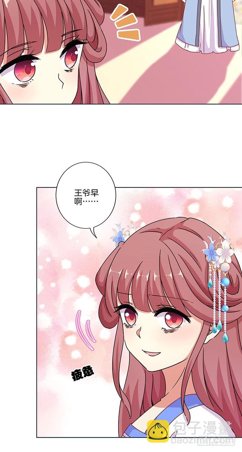 第169话 青青搞事