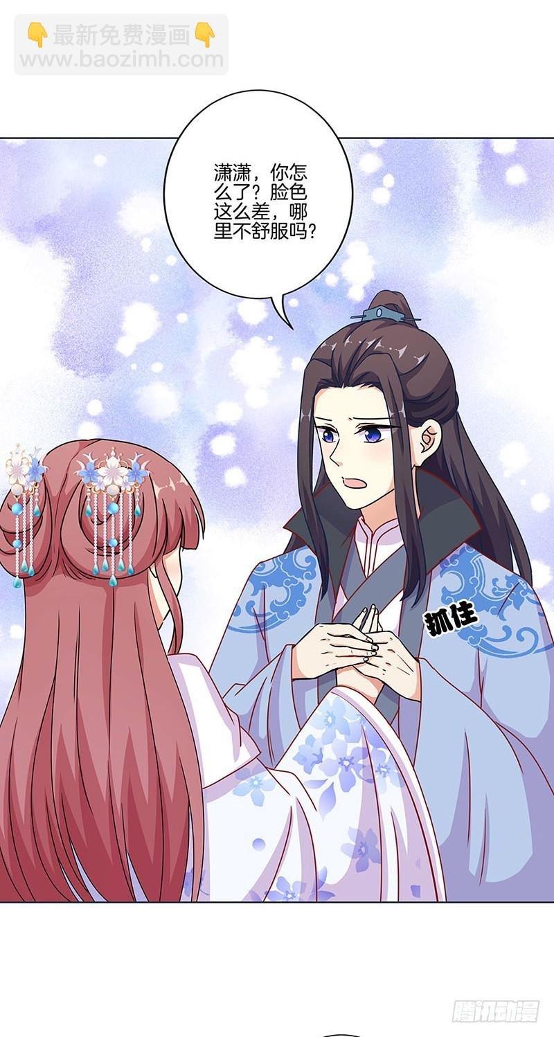 第169话 青青搞事