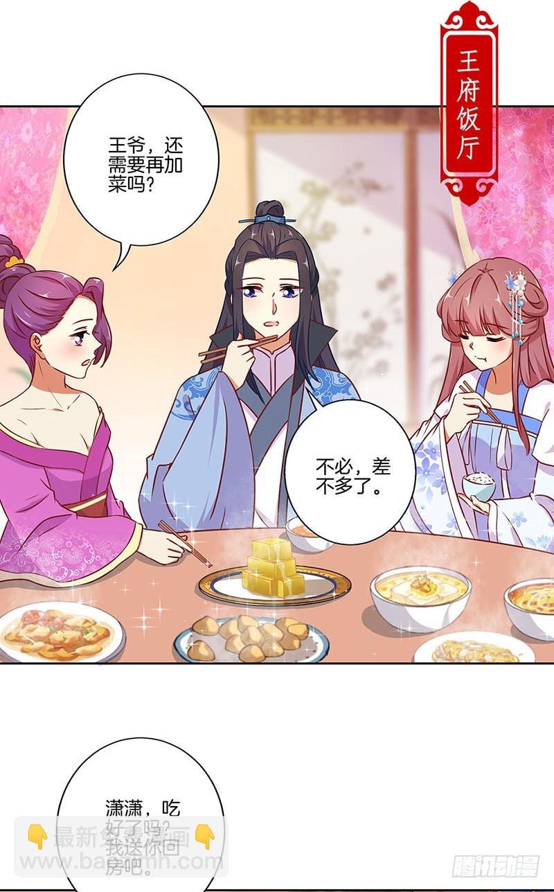 第169话 青青搞事