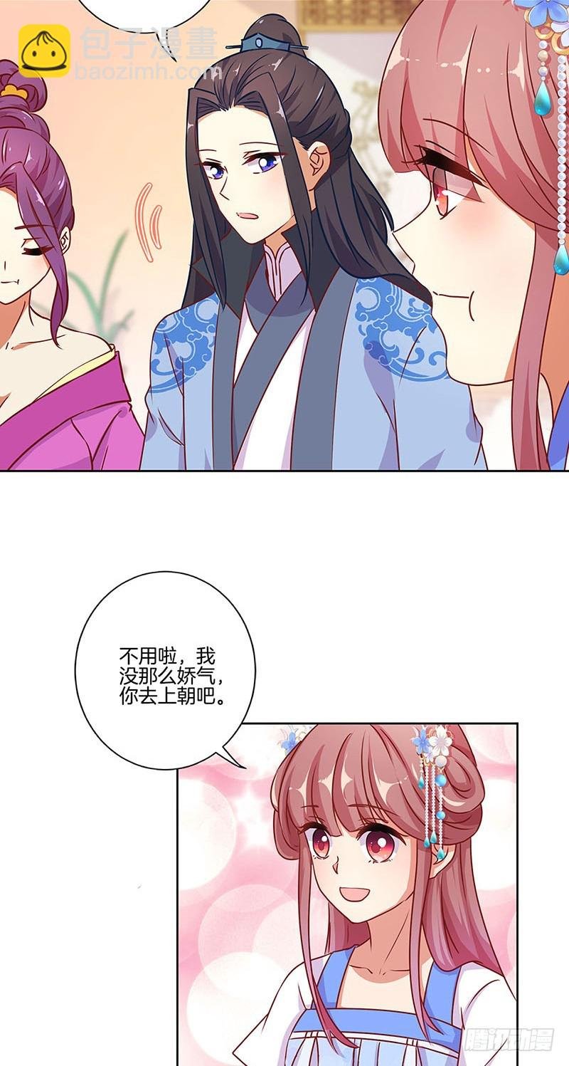 第169话 青青搞事