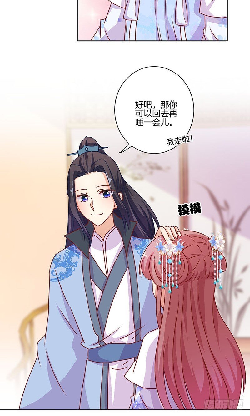 第169话 青青搞事