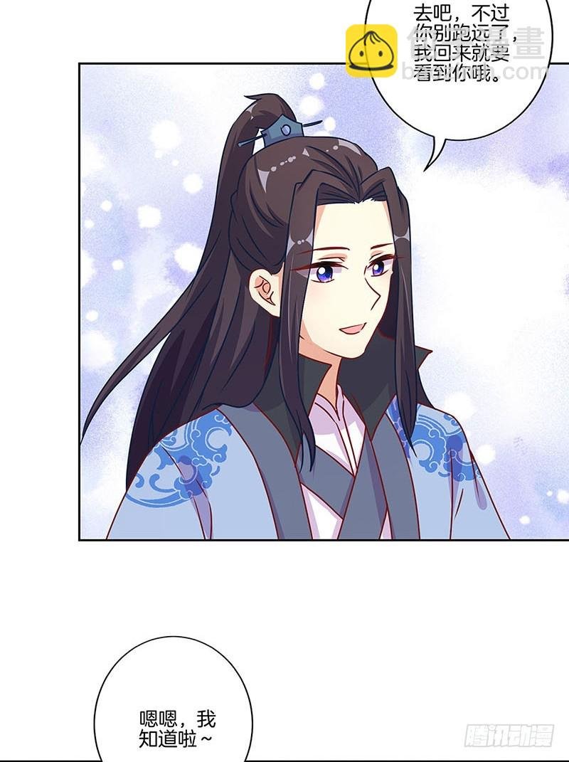 第169话 青青搞事