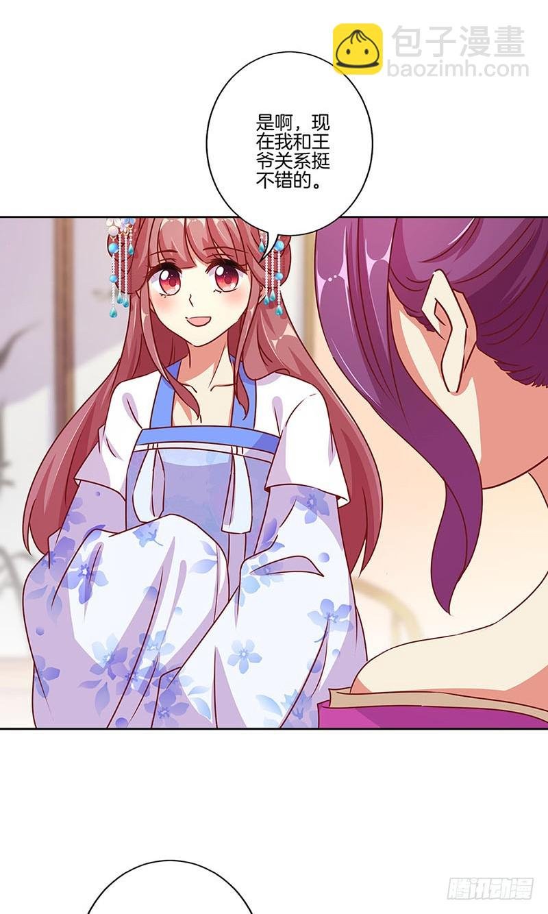 第169话 青青搞事