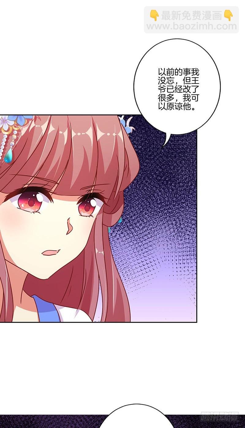 第169话 青青搞事