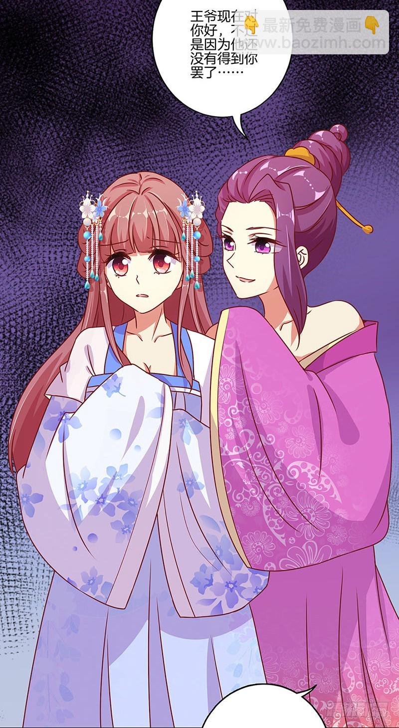 第169话 青青搞事