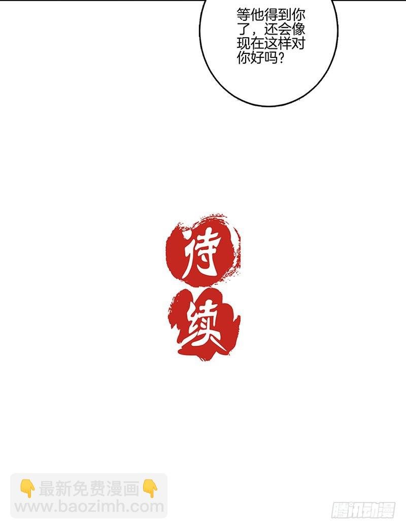 第169话 青青搞事