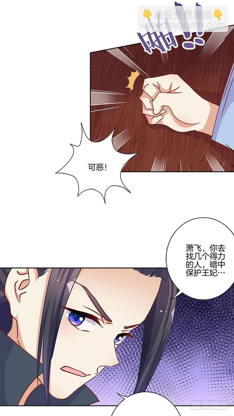 第171话 悔不当初