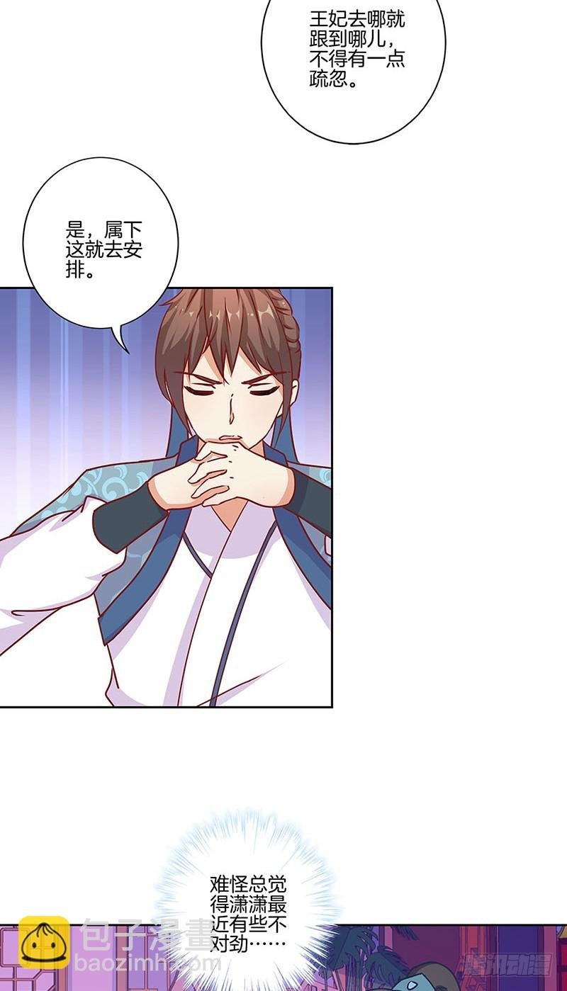 第171话 悔不当初
