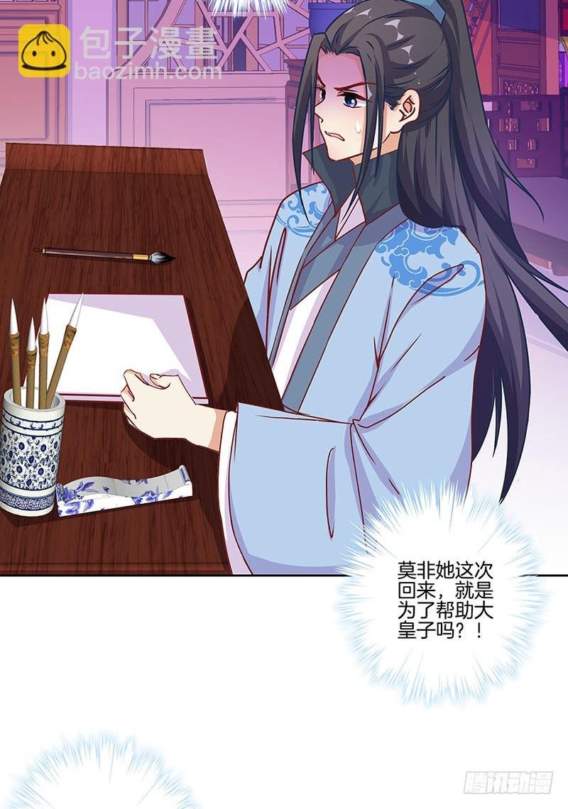 第171话 悔不当初