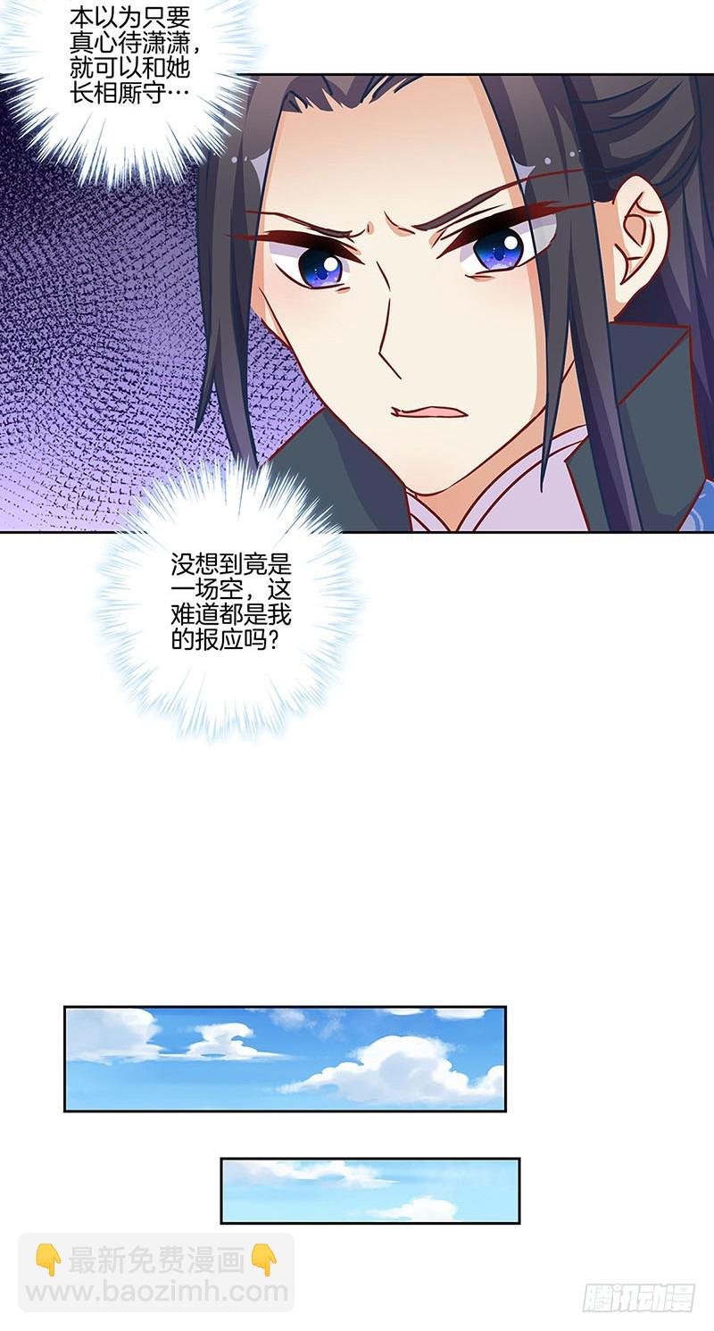 第171话 悔不当初