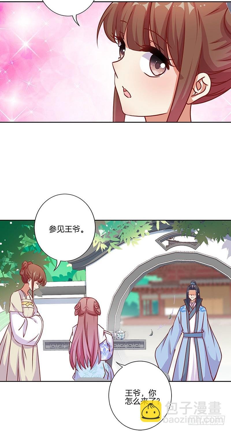 第171话 悔不当初