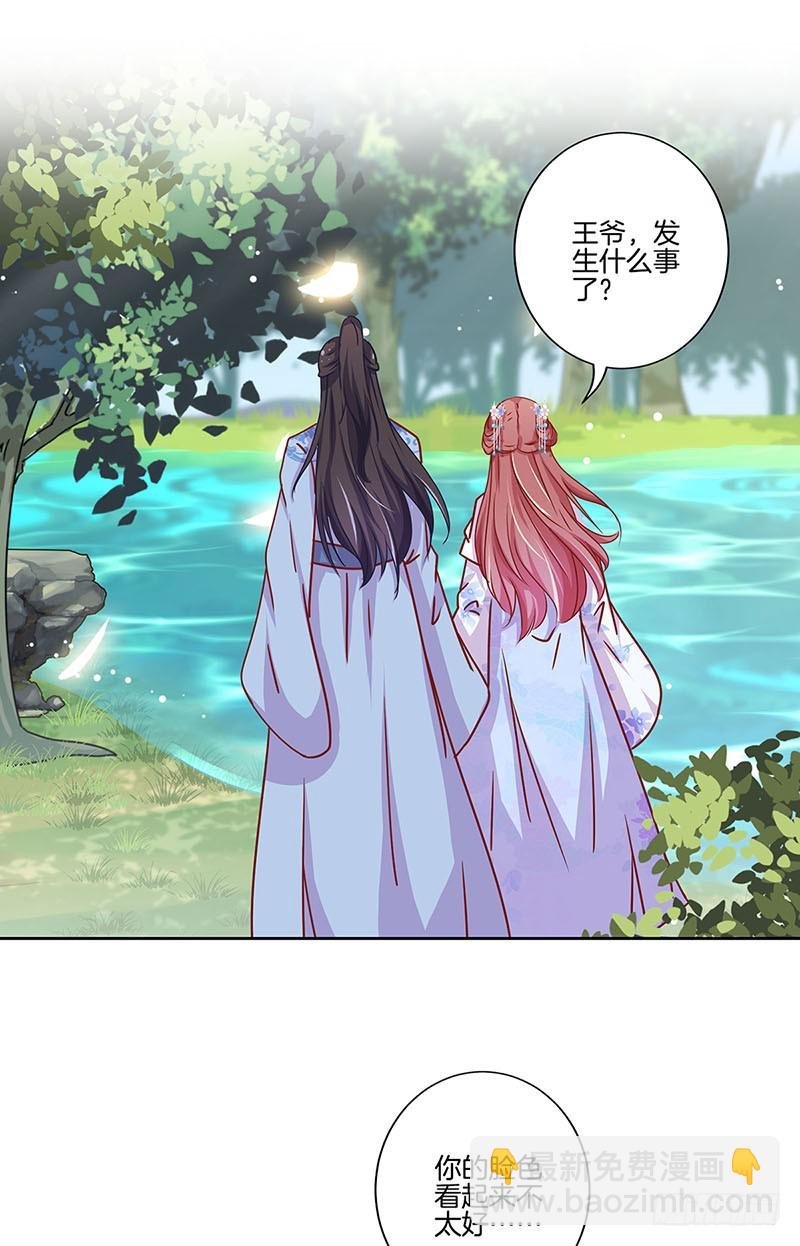第171话 悔不当初